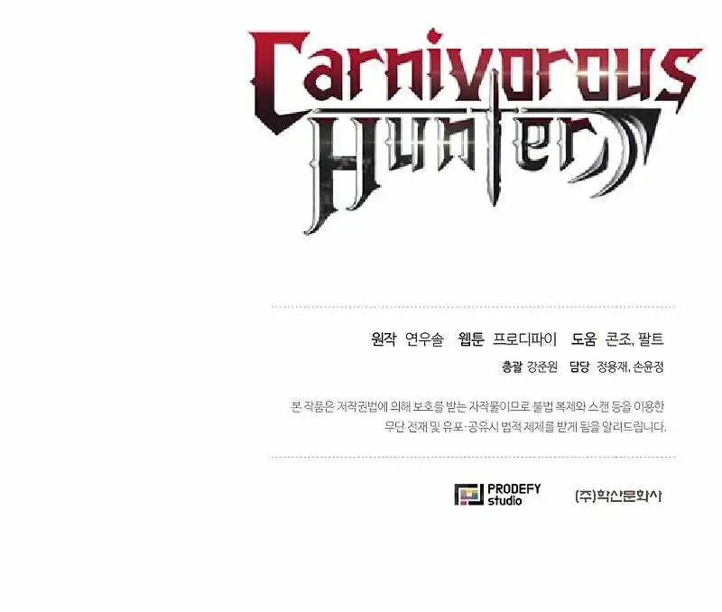 Carnivorous Hunter Chapter 33 14